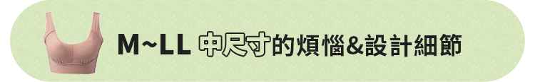 M、L、LLサイズの詳細はこちら！